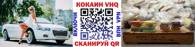 продажа наркотиков  Шарыпово  КОКАИН VHQ 