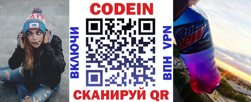 Кодеиновый сироп Lean Purple Drank Шарыпово