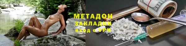 метамфетамин Арсеньев