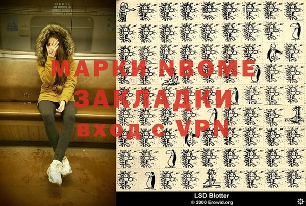марки nbome Аркадак